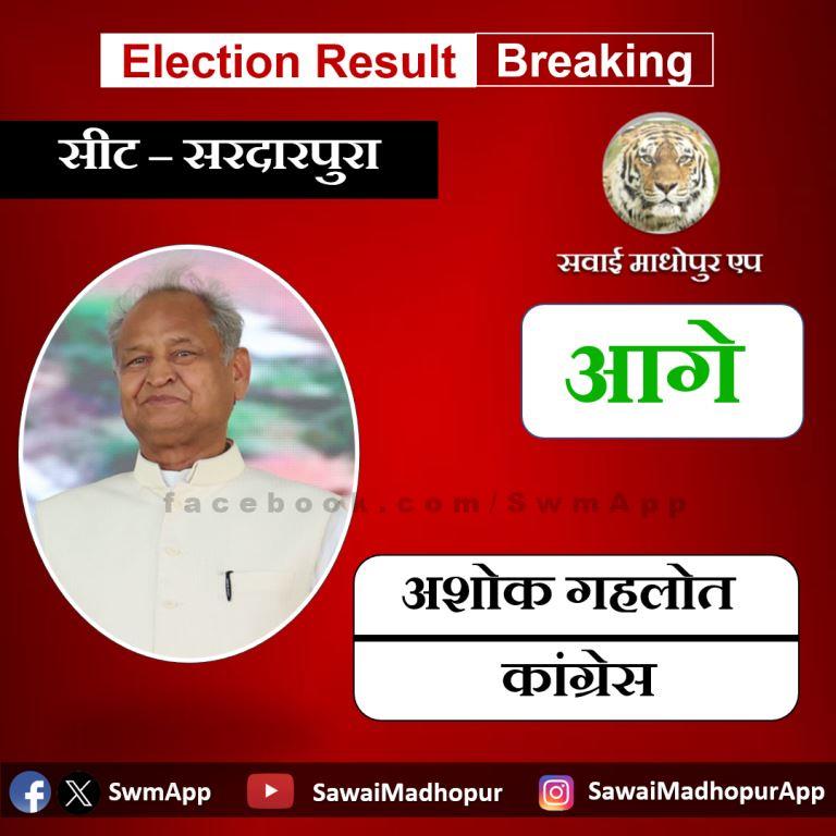 Ashok Gehlot is ahead from Sardarpura seat by 1441 votes