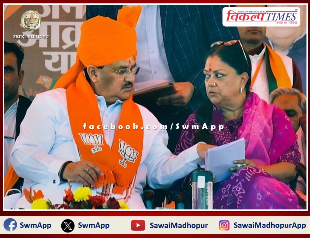 BJP can announce Rajasthan CM today evening