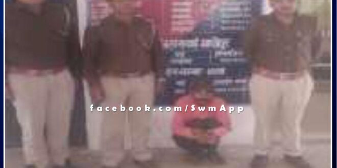 Baharwanda Kalan police station arrested the accused of murder in sawai madhopur