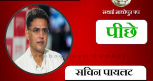 Big news of this time, Sachin Pilot behind from Tonk in ELection Result