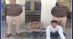 Bonli police station arrested two accused from Bonli Sawai Madhopur