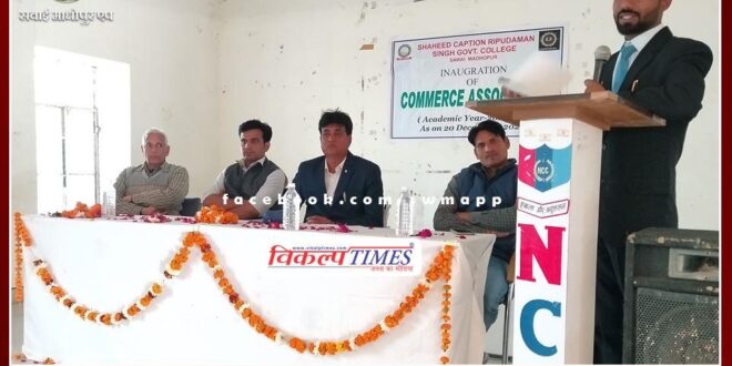 Commerce Council formed in PG College Sawai Madhopur