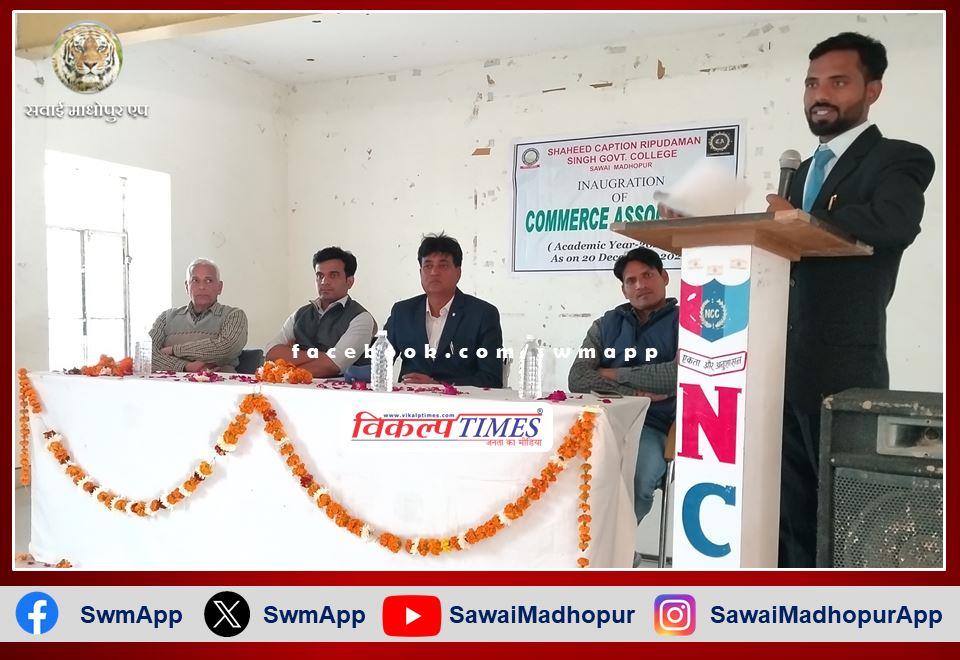 Commerce Council formed in PG College Sawai Madhopur