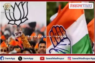 Congress and BJP alert before election results