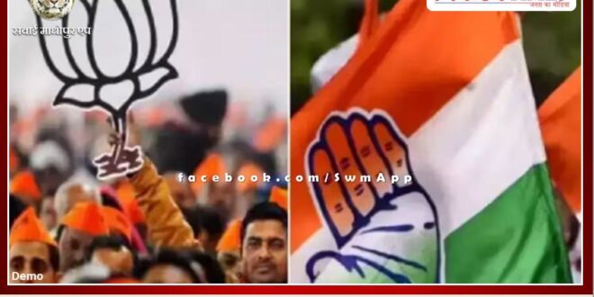 Congress and BJP alert before election results