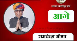Congress candidate Ramkesh Meena from Gangapur City is ahead by 14476 votes in the fourth round