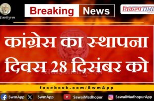 Congress foundation day on 28th December