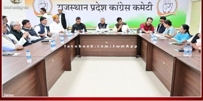 Congress legislature party meeting today