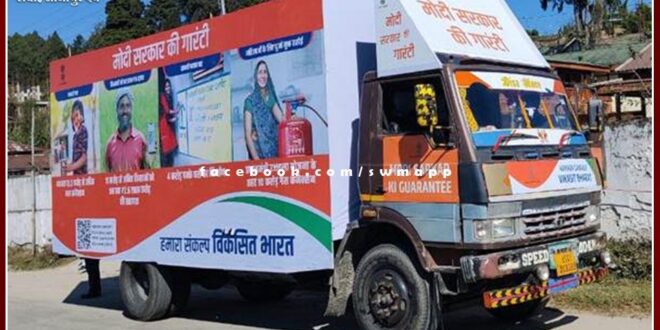 Developed India Sankalp Yatra will deliver Central Government schemes to every home