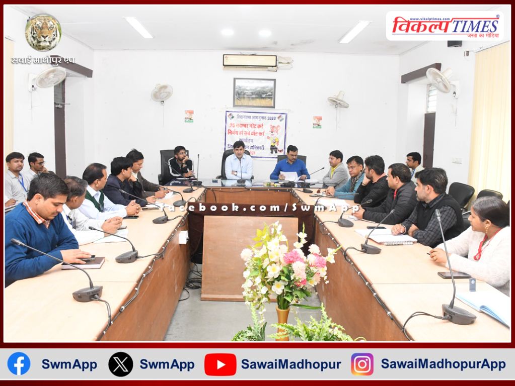 District Election Officer took review meeting of vote counting preparations in sawai madhopur
