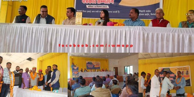 District level press conference of IFWJ was organized in sirohi