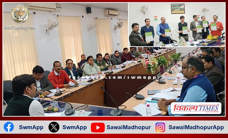 District level review committee meeting was held in sawai madhopur