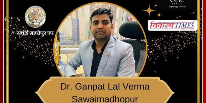 Dr. Ganpat Lal Verma Physiotherapist will be honored with Even Physio Icon Award 2023
