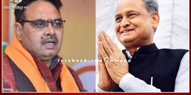 Former CM Gehlot requested the new CM, Don't stop these 4 Schemes