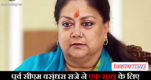 Former CM Vasundhara Raje asked for the post of Chief Minister of Rajasthan for one year - Sources