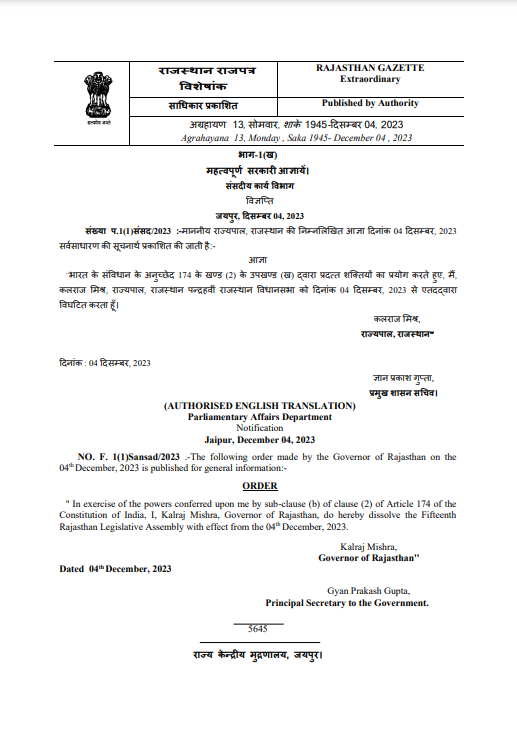 Governor Kalraj Mishra dissolved the 15th Assembly, Governor issued orders