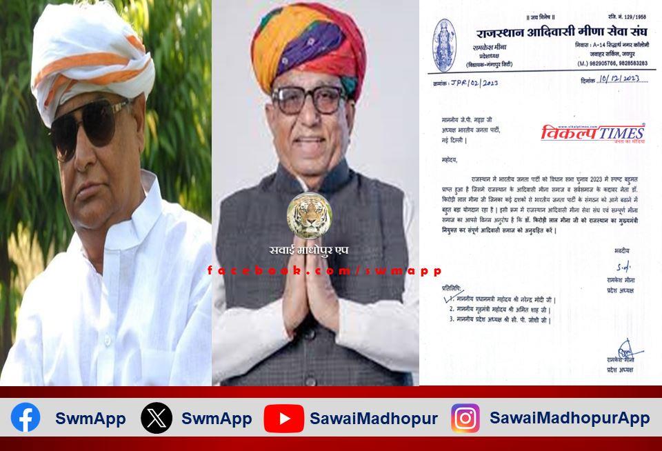 MLA Ramkesh Meena wrote a letter to JP Nadda demanding to make Dr. Kirodilal meena the Chief Minister of Rajasthan.