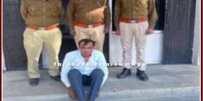 Malarna dungar police arrested criminal Girraj Bairwa carrying a reward of Rs ten thousand