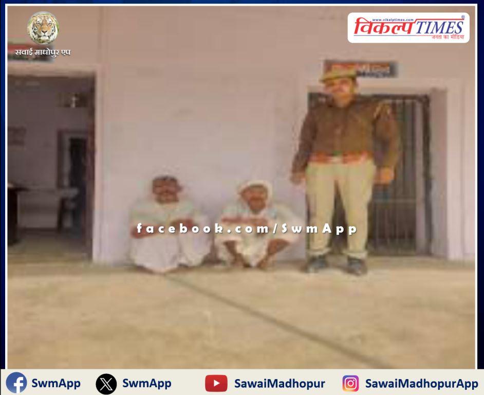 Mitrapura police station arrested 2 people on charges of disturbing peace in sawai madhopur