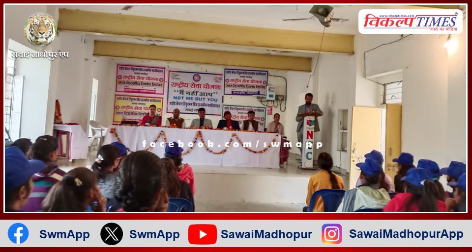NSS special seven-day camp started in pg college sawai madhopur