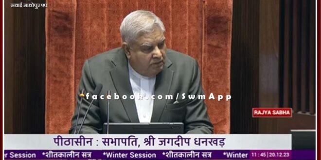On the mimicry controversy, Vice President Jagdeep Dhankhar said - Insult of the post will not be tolerated