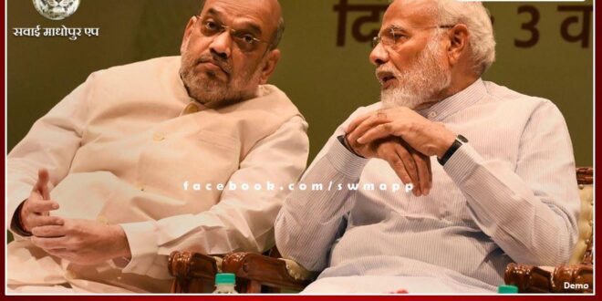 Prime Minister Narendra Modi and Home Minister Amit Shah are coming to the capital Jaipur