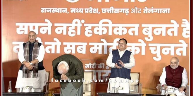 Prime Minister Narendra Modi reached BJP headquarters, atmosphere of victory celebration in BJP headquarters