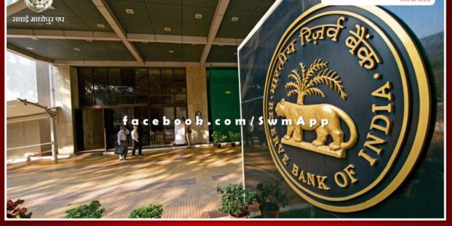 RBI imposed fine of lakhs on cooperative banks for violating rules