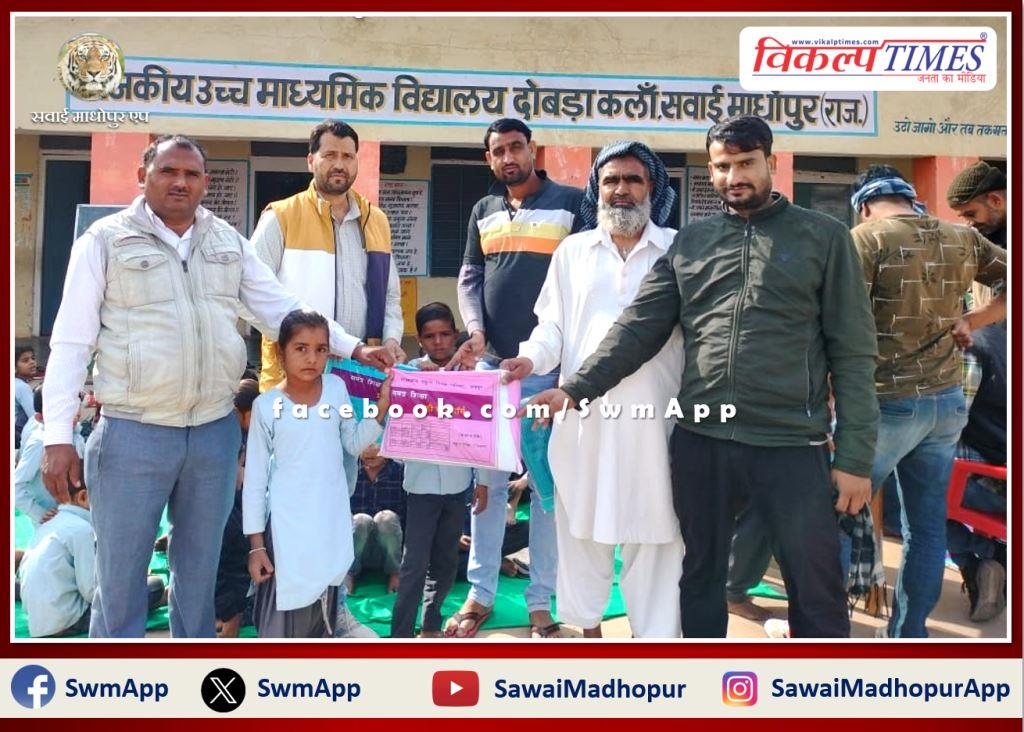 School uniforms distributed to students in Government Higher Secondary School Dobra Kalan Sawai Madhopur