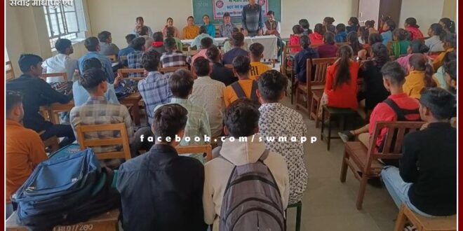 Seminar organized on Human Rights Day in pg college sawai madhopur