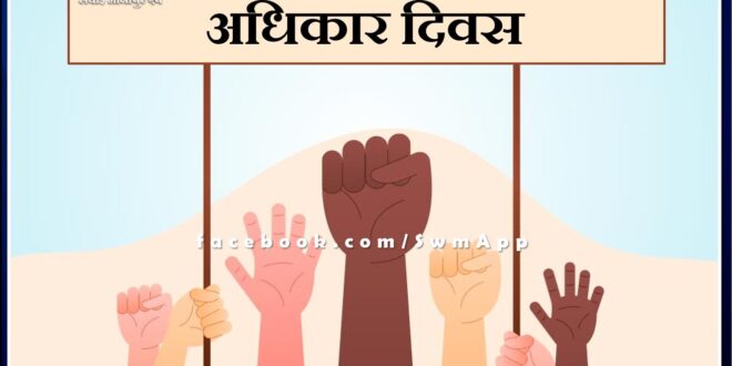 Seminar organized on Minority Rights Day in sawai madhopur