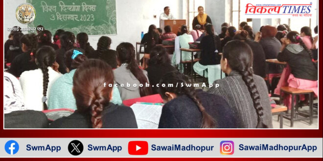 Seminar organized on World Disabled Day in sawai madhopur