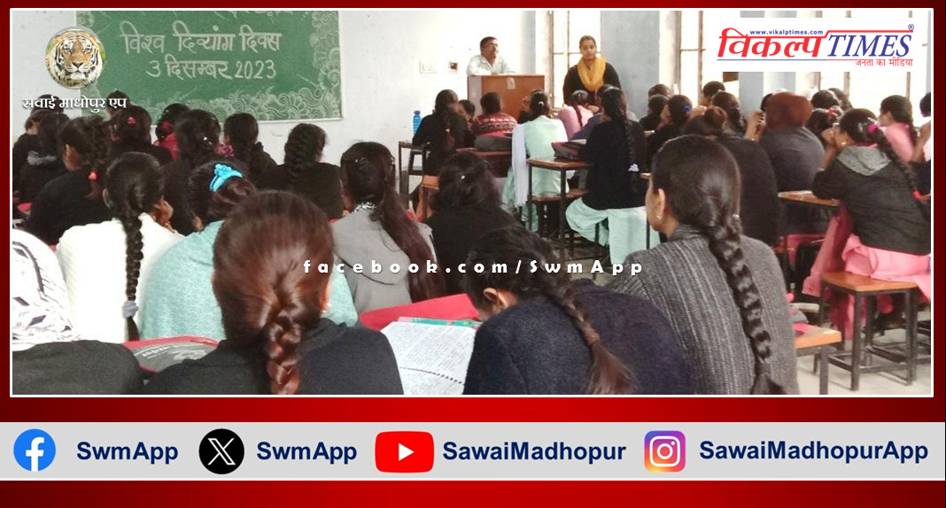 Seminar organized on World Disabled Day in sawai madhopur