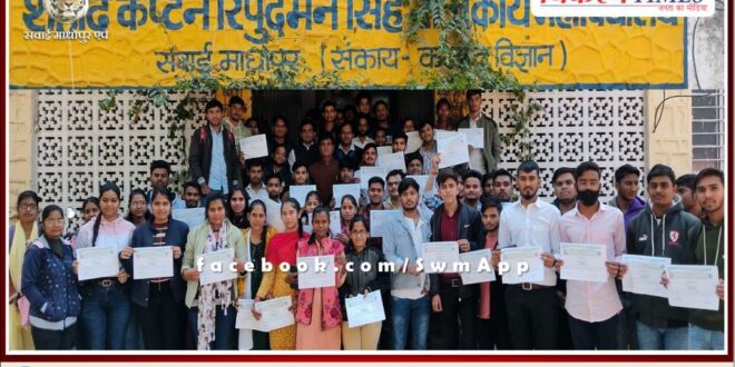Student seminar organized in Shaheed Captain Ripudaman Singh Government College Sawai madhopur