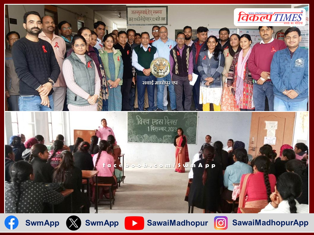 Student teachers expressed their views on World AIDS Day in sawai madhopur