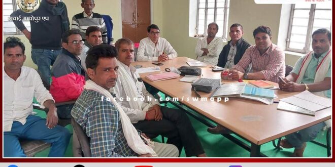 Villagers discussed school development in sawai madhopur