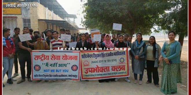Volunteers took out a rally on the occasion of Consumer Day