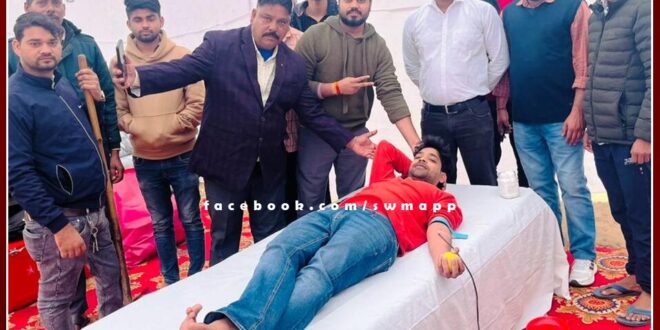 101 units of blood collected in blood donation camp in sawai madhopur