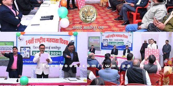 14th National Voter's Day organized in sawai madhopur