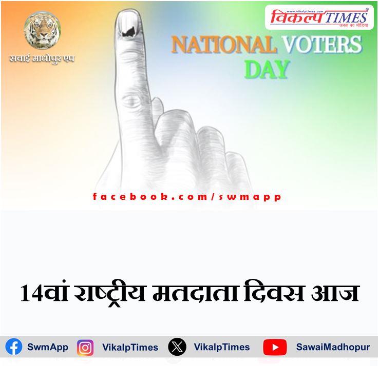 14th National Voters' Day today