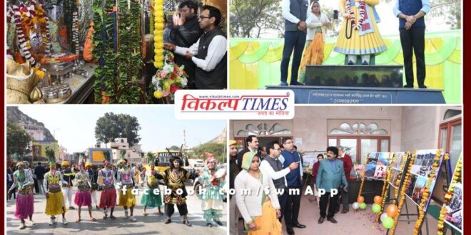 261st foundation day of Sawai Madhopur district was celebrated