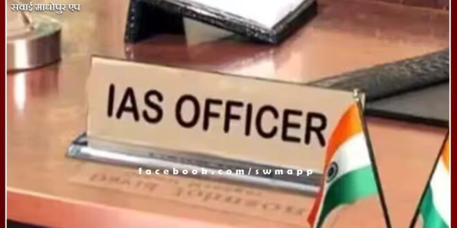 40 IAS officers transferred in Rajasthan