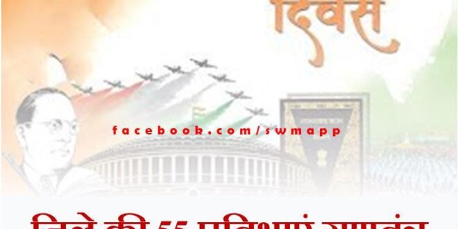 55 talents of the district will be honored on Republic Day in sawai madhopur