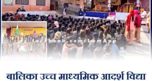 75th Republic Day celebrated in Girls Higher Secondary Adarsh ​​Vidya Mandir Gangapur city