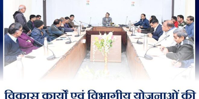 A review meeting was held on the progress of development works and departmental schemes in sawai madhopur