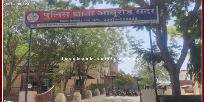A student studying in class 7th gave birth to a son in sirohi