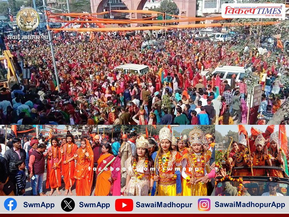 Akshat Kalash Yatra started with 21 thousand Kalash in Sawai Madhopur