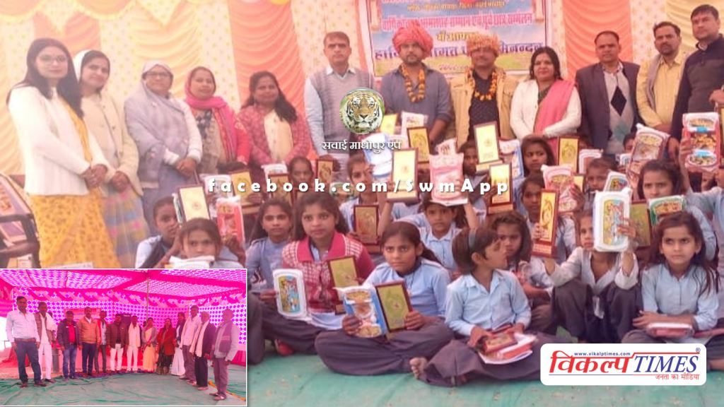 Annual function organized in various schools in sawai madhopur