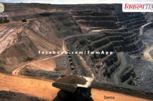 Big action against illegal mining in Bhilwara and Kushalgarh, fine worth crores imposed