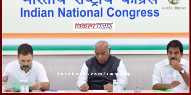 Big meeting of Congress today